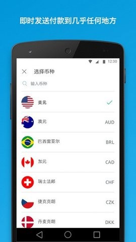paypal最新版v8.66.0