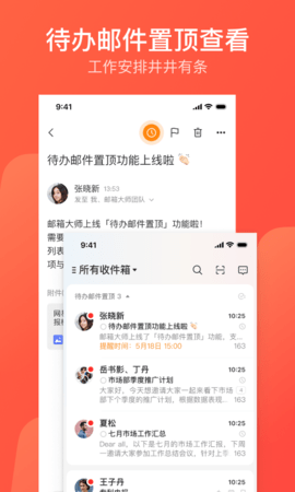 163网易邮箱安卓版v7.19.7