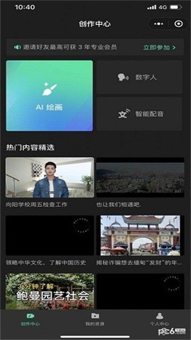 腾讯智影手机版v1.0.0