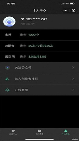 腾讯智影手机版v1.0.0
