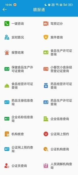 平安江西安卓版v2.6.8