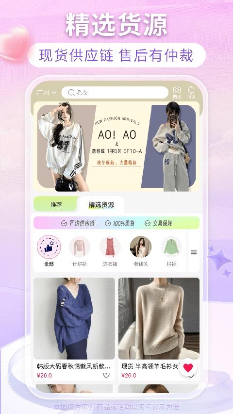 搜款网安卓版v5.05.0