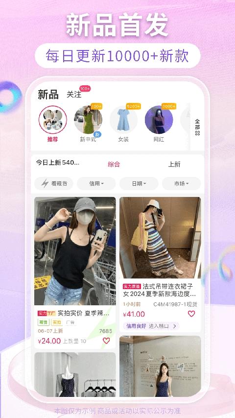 搜款网安卓版v5.05.0
