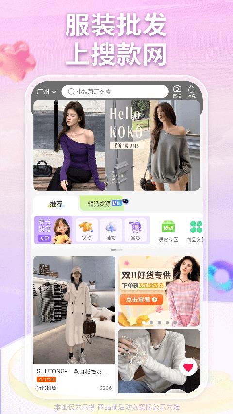 搜款网安卓版v5.05.0