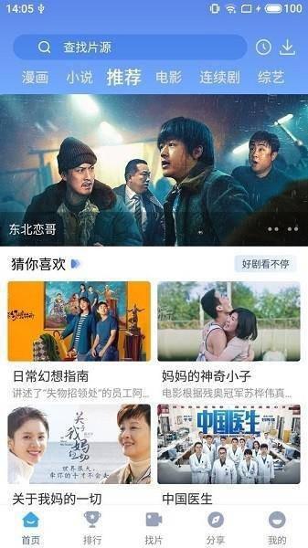 快云影视在线观看版v1.6.7