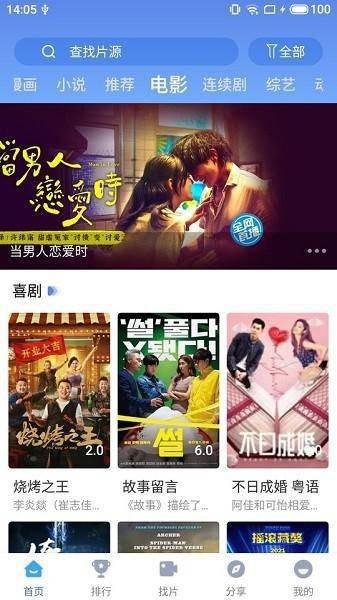 快云影视在线观看版v1.6.7