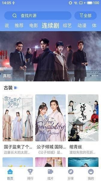 快云影视在线观看版v1.6.7
