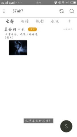 Leaf安卓版v3.0.6