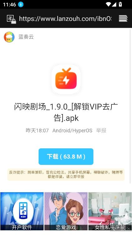 bug软件库安卓版v1.0.0