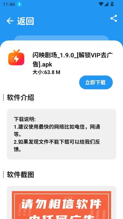 bug软件库安卓版v1.0.0