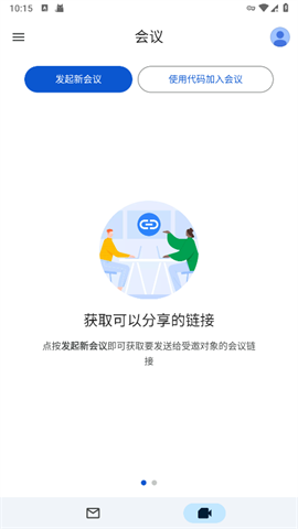 谷歌邮箱安卓版v2025.04.27
