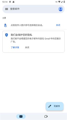 谷歌邮箱安卓版v2025.04.27