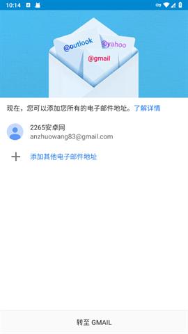 谷歌邮箱安卓版v2025.04.27
