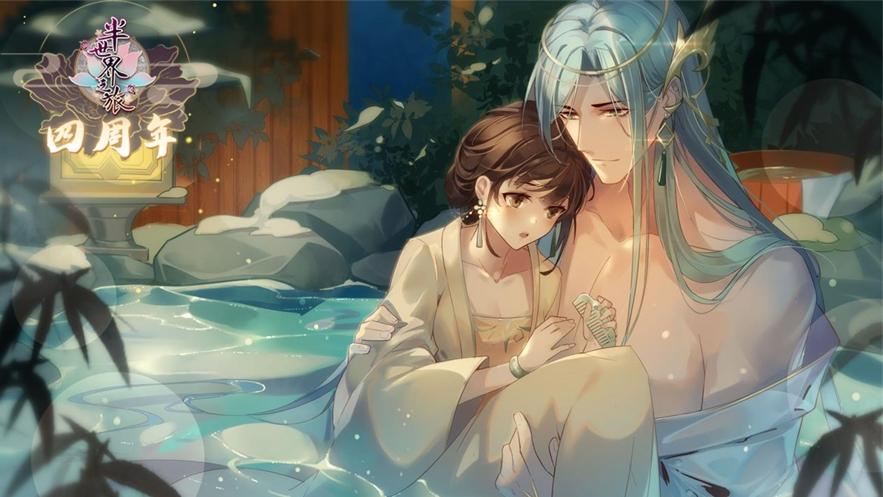 半世界之旅破解版v3.0.15.0