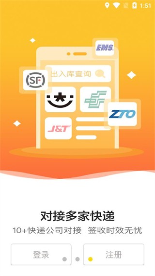 韵达超市app安卓版v4.6.4
