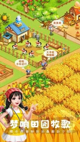 农场小筑破解版v1.1032