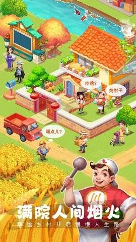 农场小筑破解版v1.1032