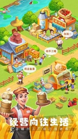 农场小筑破解版v1.1032