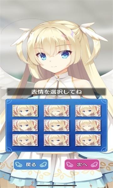 天使纷扰安卓apkv1.0.0