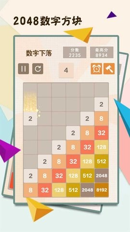 2048数字方块最新版v5.07