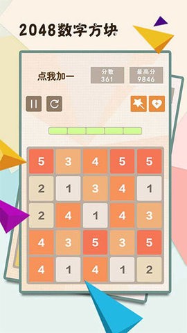 2048数字方块最新版v5.07