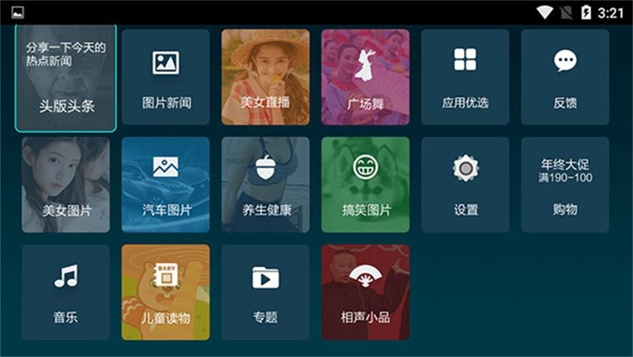 电视家浏览器TV版v5.0.4.6