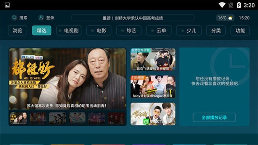 电视家浏览器TV版v5.0.4.6