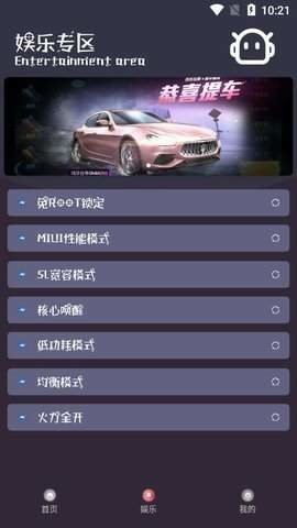 小也画质助手安卓版v2.0.4