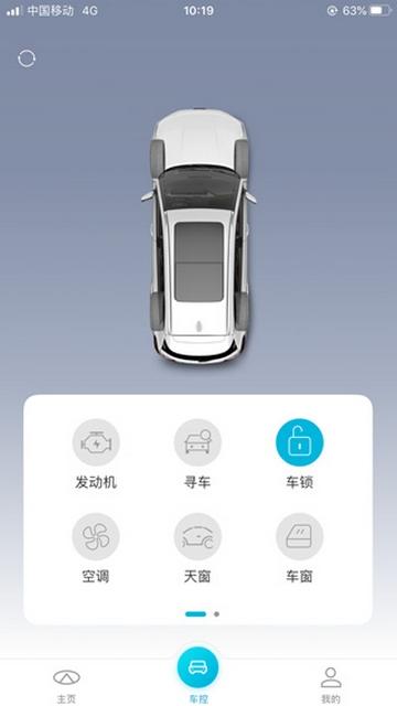 智云互联奇瑞手机版v2.0.017