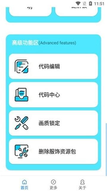 小也画质大师正版v3.0.60