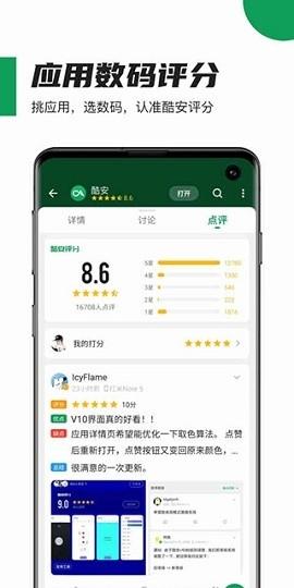 酷安工具箱安卓版v15.2.2