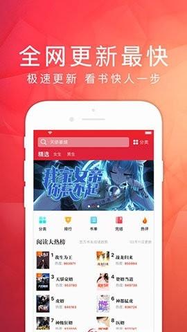 天天读书app免广告版v3.9.5