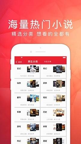 天天读书app免广告版v3.9.5