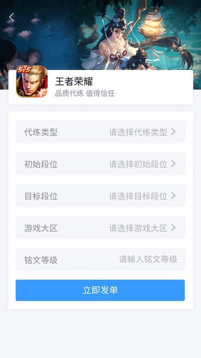 代练妈妈安卓版v2.7.0