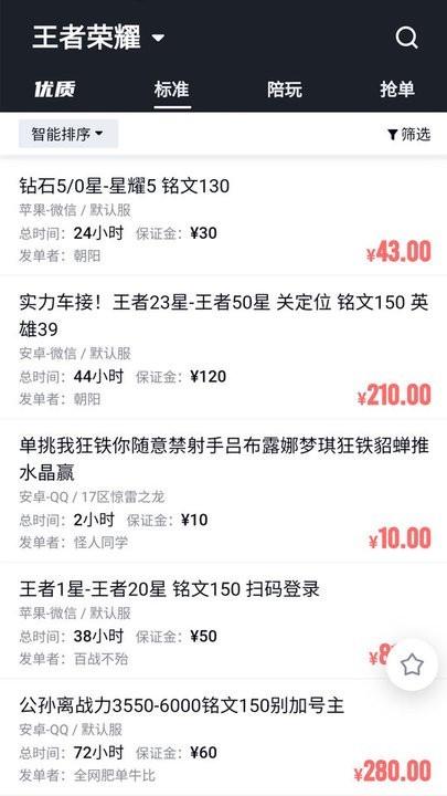 代练妈妈安卓版v2.7.0