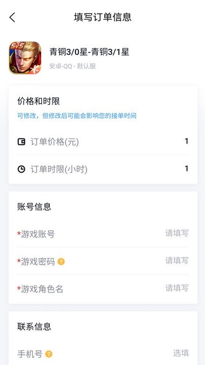 代练妈妈安卓版v2.7.0