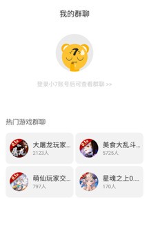 小七助手安卓版v6.8.0