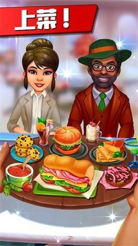 疯狂的餐厅厨房破解版v3.6.0