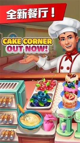 疯狂的餐厅厨房破解版v3.6.0