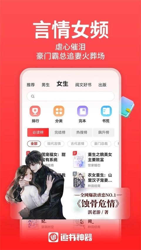 追书神器破解版v3.45.67