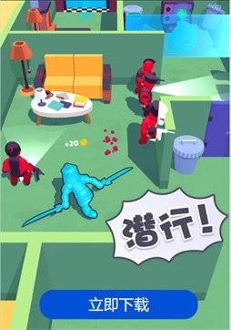 百变潜行破解版v1.2.0