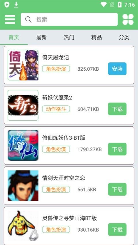 指小游app安卓版下载v1.2