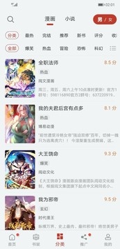 追漫大师免费版v17.0