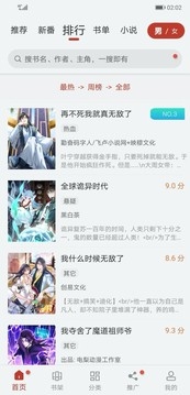 追漫大师免费版v17.0