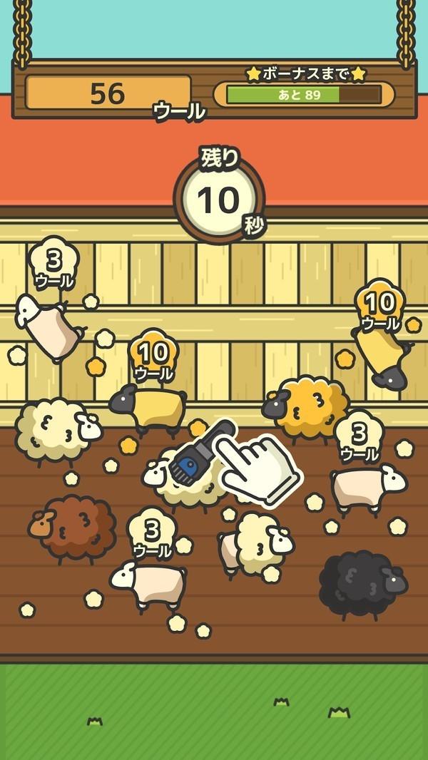 绵羊农场中文版v1.2.0