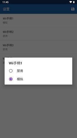 wii模拟器安卓版v5.0-11453-mmj