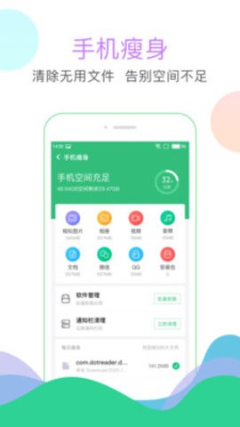 清理大师最新版v3.6.033