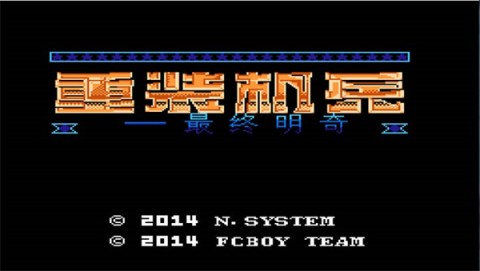 重装机兵中文版v5.0.0.0