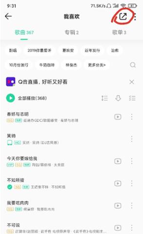 歌词适配最新版v4.1.6