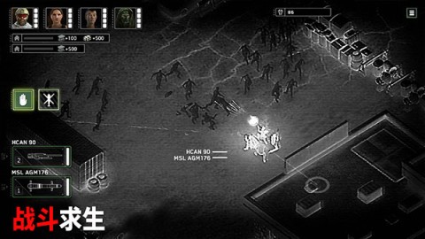 僵尸炮艇生存 第3张图